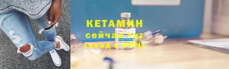 КЕТАМИН ketamine  Багратионовск 